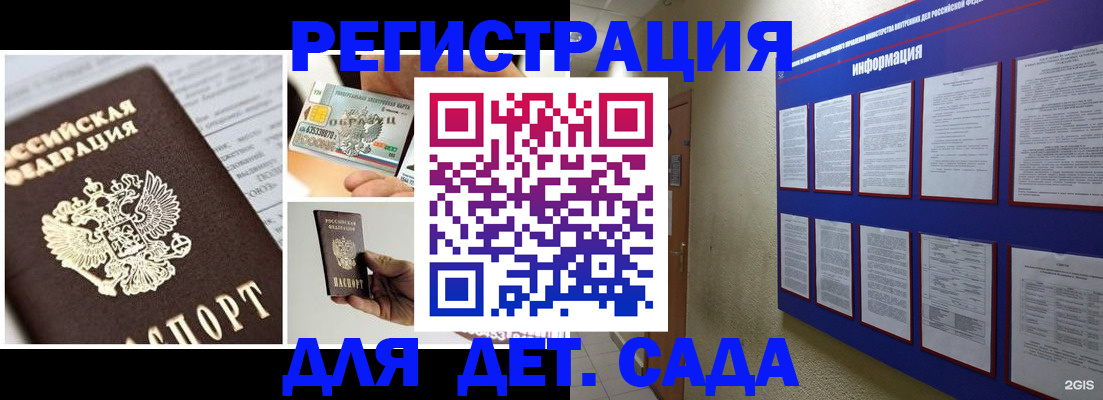 временная регистрация законно в Морозовске