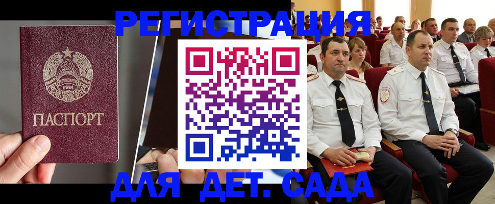 прописка для военкомата в Морозовске